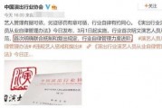 老班主圈内爆料违法吗,老班主圈内爆料，违法与否引发热议