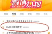 青岛热搜爆料最新消息今天,今日焦点事件速览