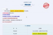 河南高招最新爆料信息查询,揭秘录取内幕与政策调整