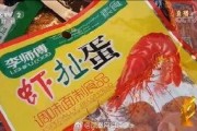 辣条配料表爆料视频,揭秘辣条配料表背后的真相