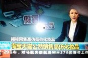 王贵妃爆料新闻事件视频,揭秘新闻事件背后惊人真相