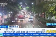 广西河池新闻爆料事件视频,视频揭露惊人真相
