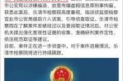 文安网友爆料新闻事件最新,揭秘背后惊人真相！