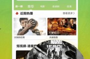 粤东事情爆料视频大全下载,全景呈现社会热点瞬间