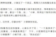 吃瓜故事短文免费阅读小说,揭秘吃瓜故事背后的秘密