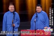 小岳岳爆料相声视频大全,爆笑瞬间大盘点