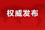 天文漫游爆料最新消息视频,宇宙奥秘一探究竟