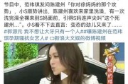 陈建州综艺爆料视频播放,揭秘娱乐圈幕后真相