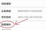章丘头条新闻爆料,惊曝重大事件，揭秘背后真相！