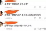 卓伟爆料谢娜视频播放,谢娜视频引发热议，真相究竟如何？