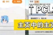 pcl2最新活动爆料,精彩纷呈，等你来战！”