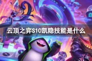 s10云顶之弈爆料最新,揭秘全新元素与策略变革，一窥未来战场风云