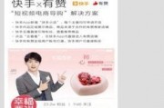 快手最新微博爆料,揭秘网红幕后真相，行业动态再掀波澜