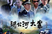 电视剧湄公河大案全集在线观看,生死追凶，正义终将到来