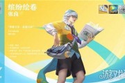 王者张良皮肤爆料视频,王者之巅，神秘面纱即将揭晓