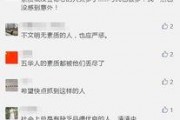 五华视频爆料最新新闻,揭秘重大新闻事件！”