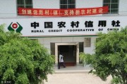 农商行最新爆料的城市,农商行最新爆料，这座城市的崛起之路！”