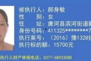 青岛老赖爆料案件最新,揭开债务纠纷背后的惊人真相