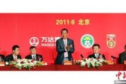中国足协 爆料新闻报道,揭秘足球圈幕后真相