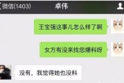 近期爆料视频有哪些,热点事件背后的真相与争议