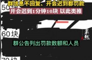 潍坊爆料群规则最新消息