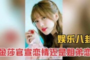 娱乐八卦独家爆料官宣,独家揭秘！娱乐圈重磅官宣背后的惊人内幕