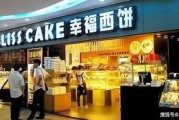 桥南蛋糕店爆料视频大全,视频大全揭秘美味背后的故事