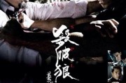 杀破狼3电影在线观看,生死对决——在线观看，热血激战，巅峰对决！