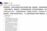 娱乐爆料贾跃亭甘薇,昔日夫妻再掀波澜