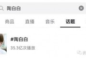 陶白白最新爆料,揭秘娱乐圈幕后真相
